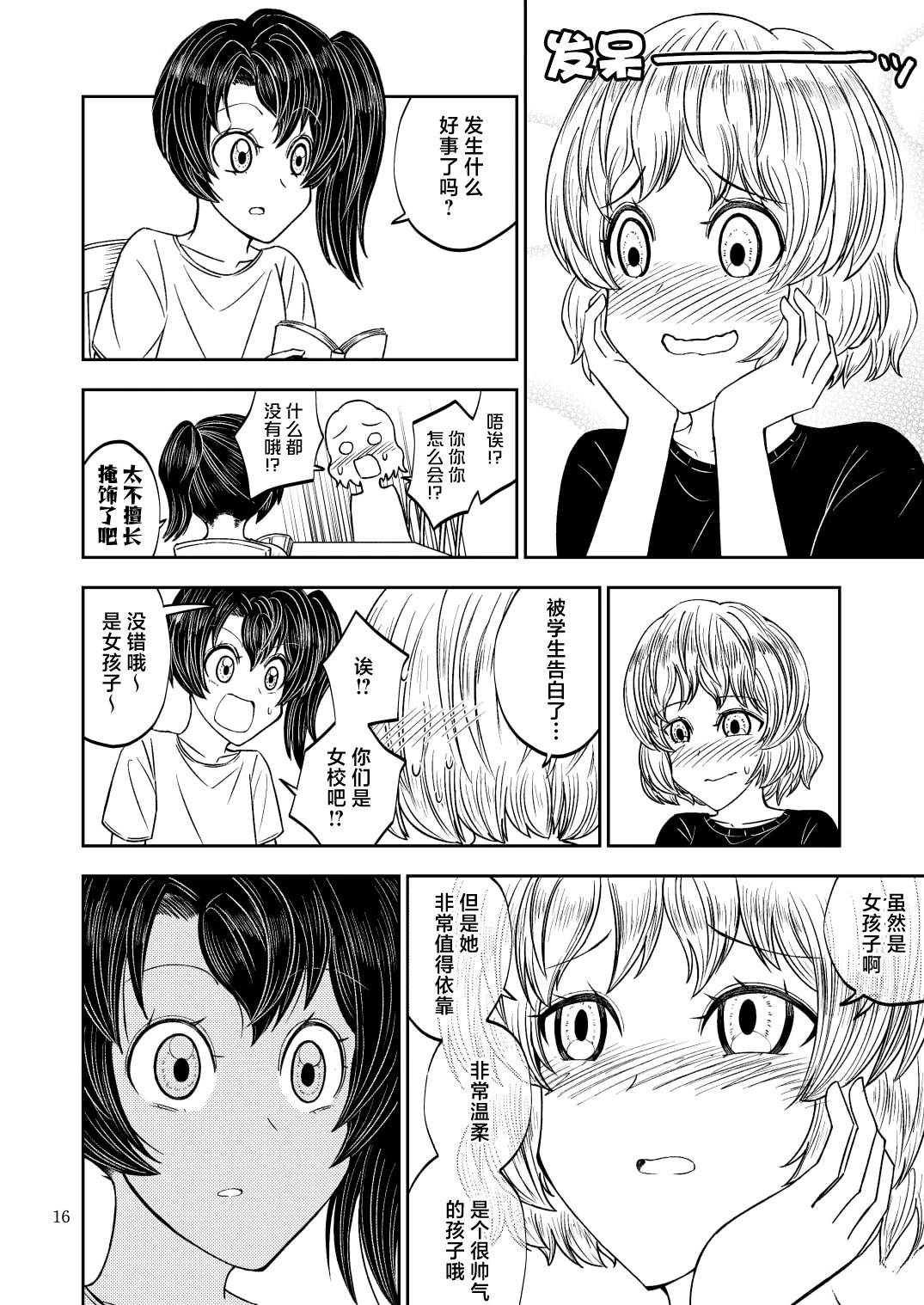 短篇15