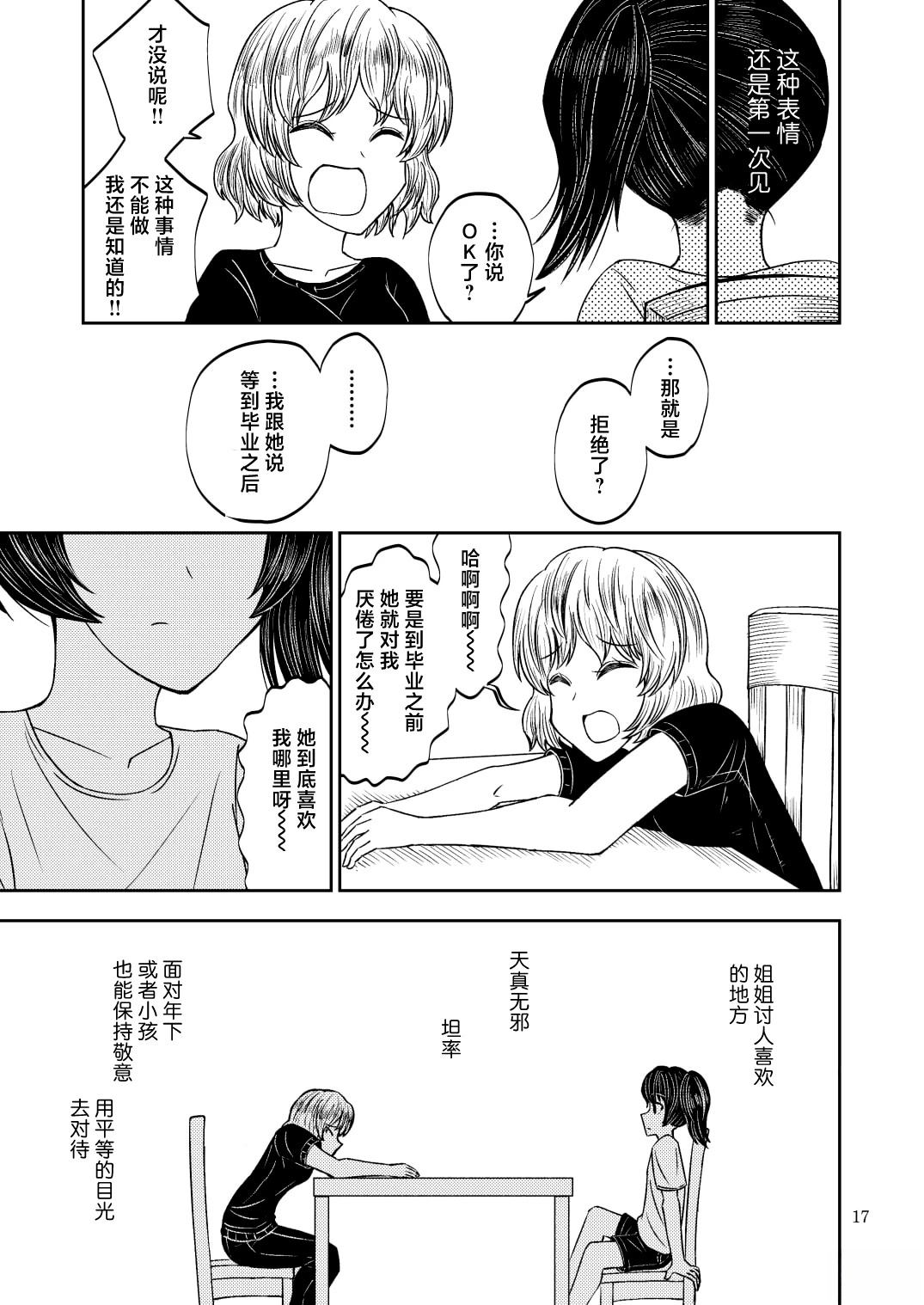短篇16