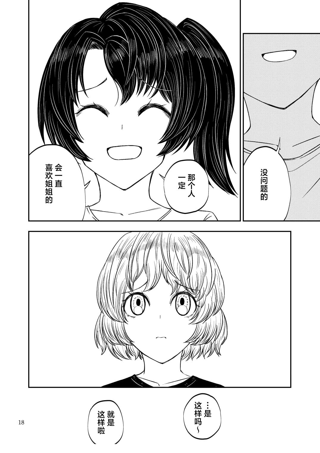 短篇17
