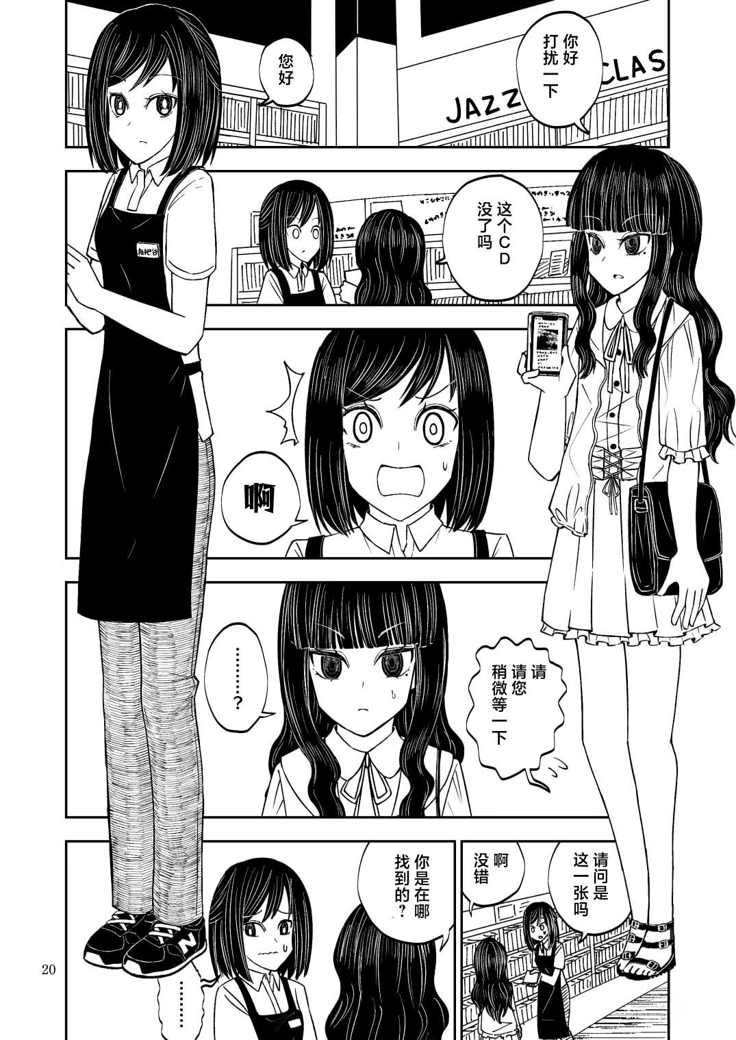 短篇19