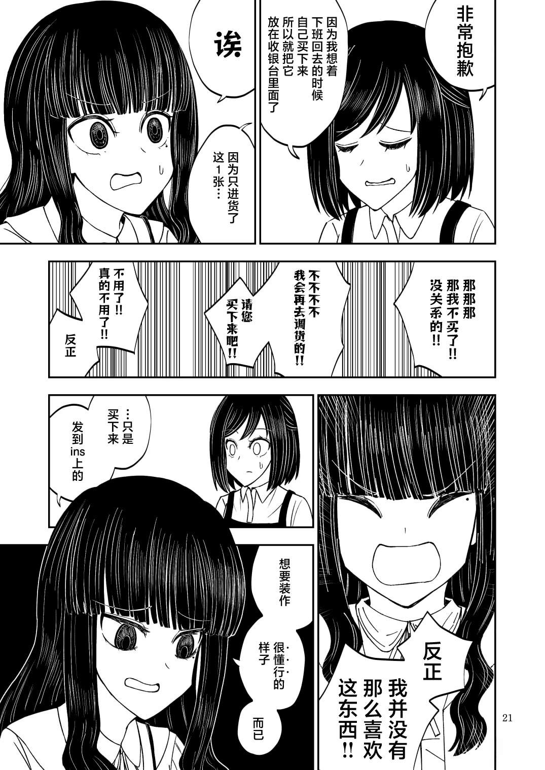 短篇20