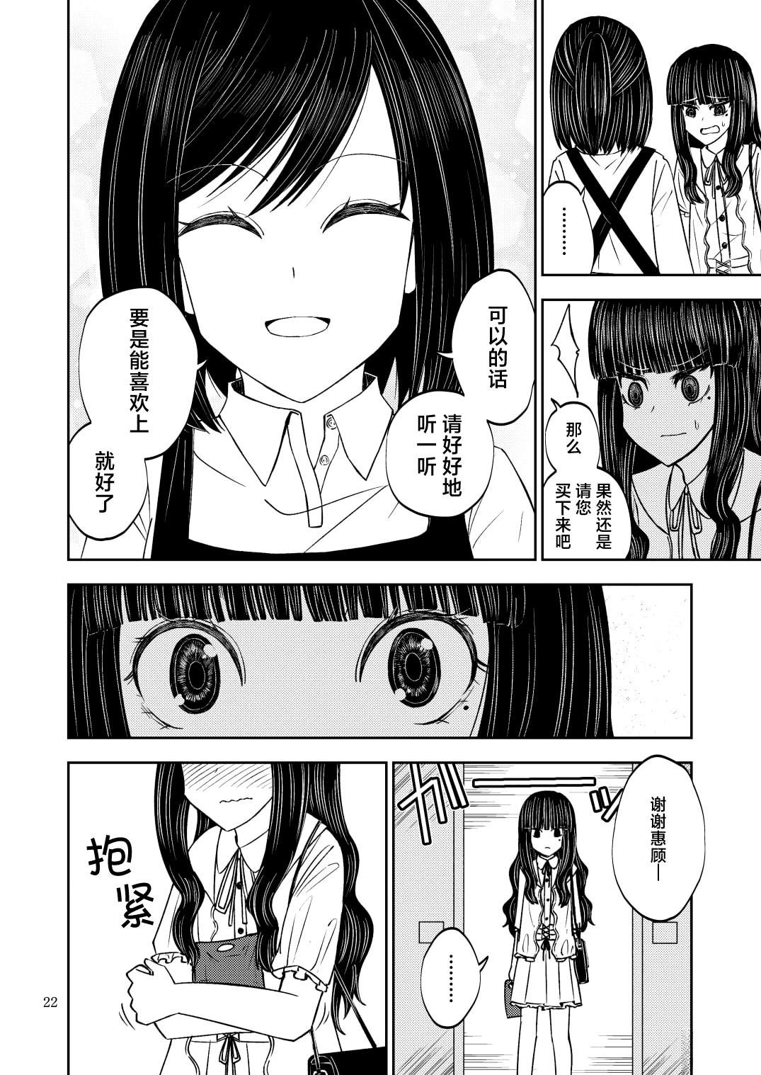 短篇21