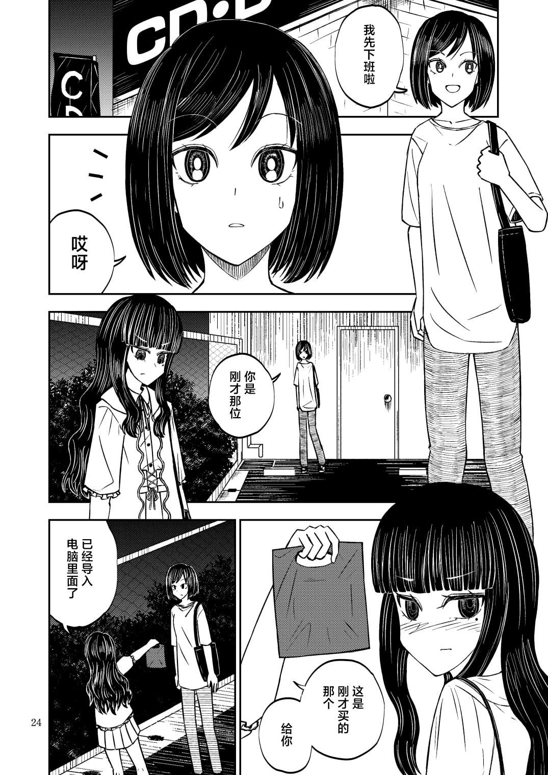 短篇23