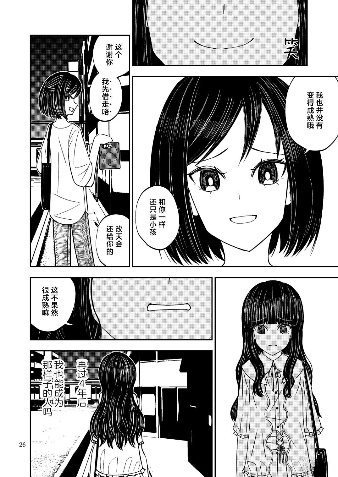 短篇25