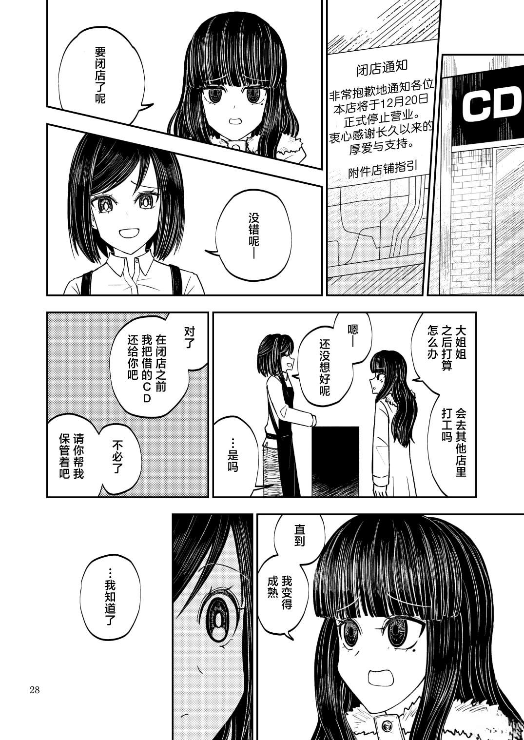 短篇27