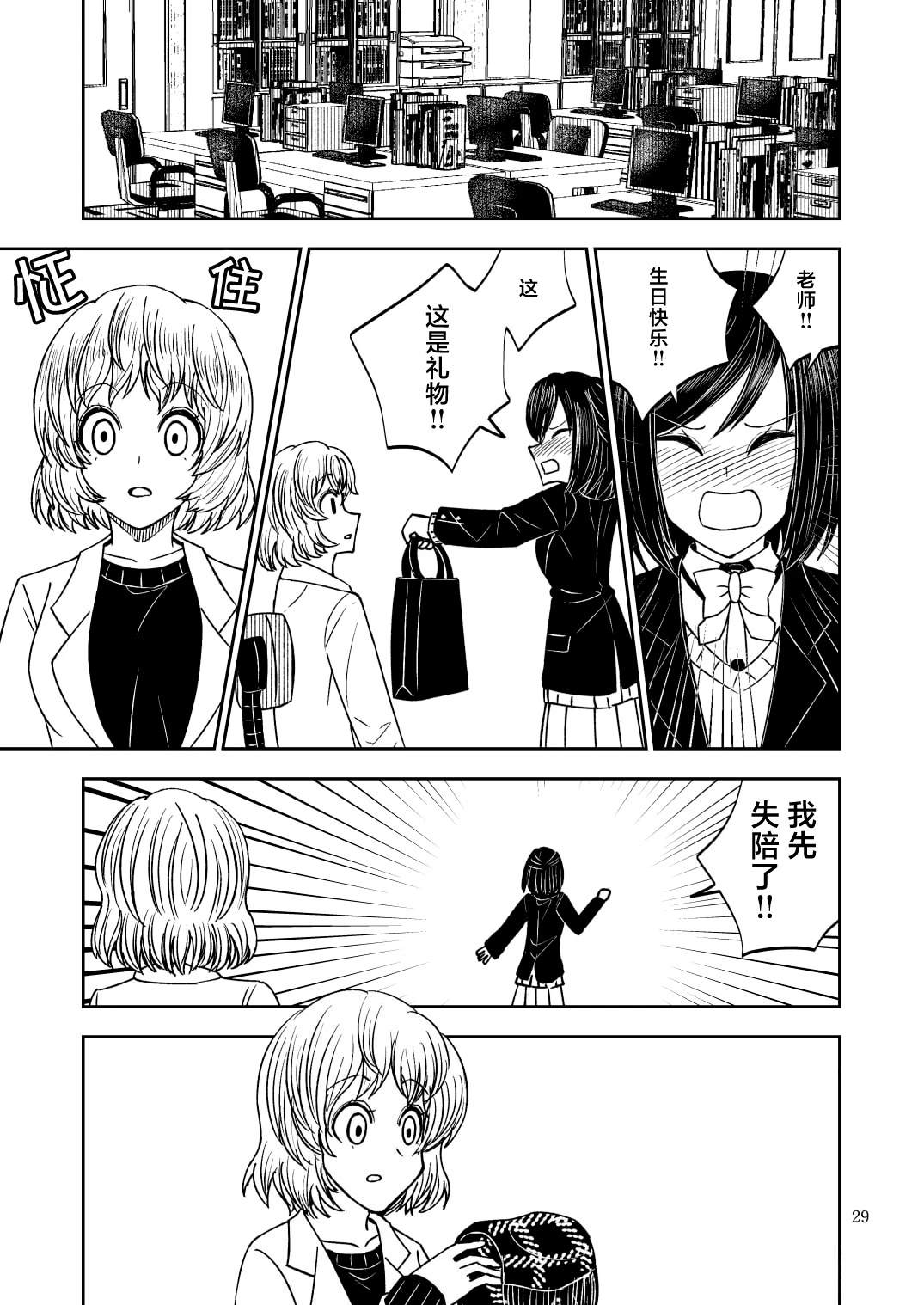 短篇28