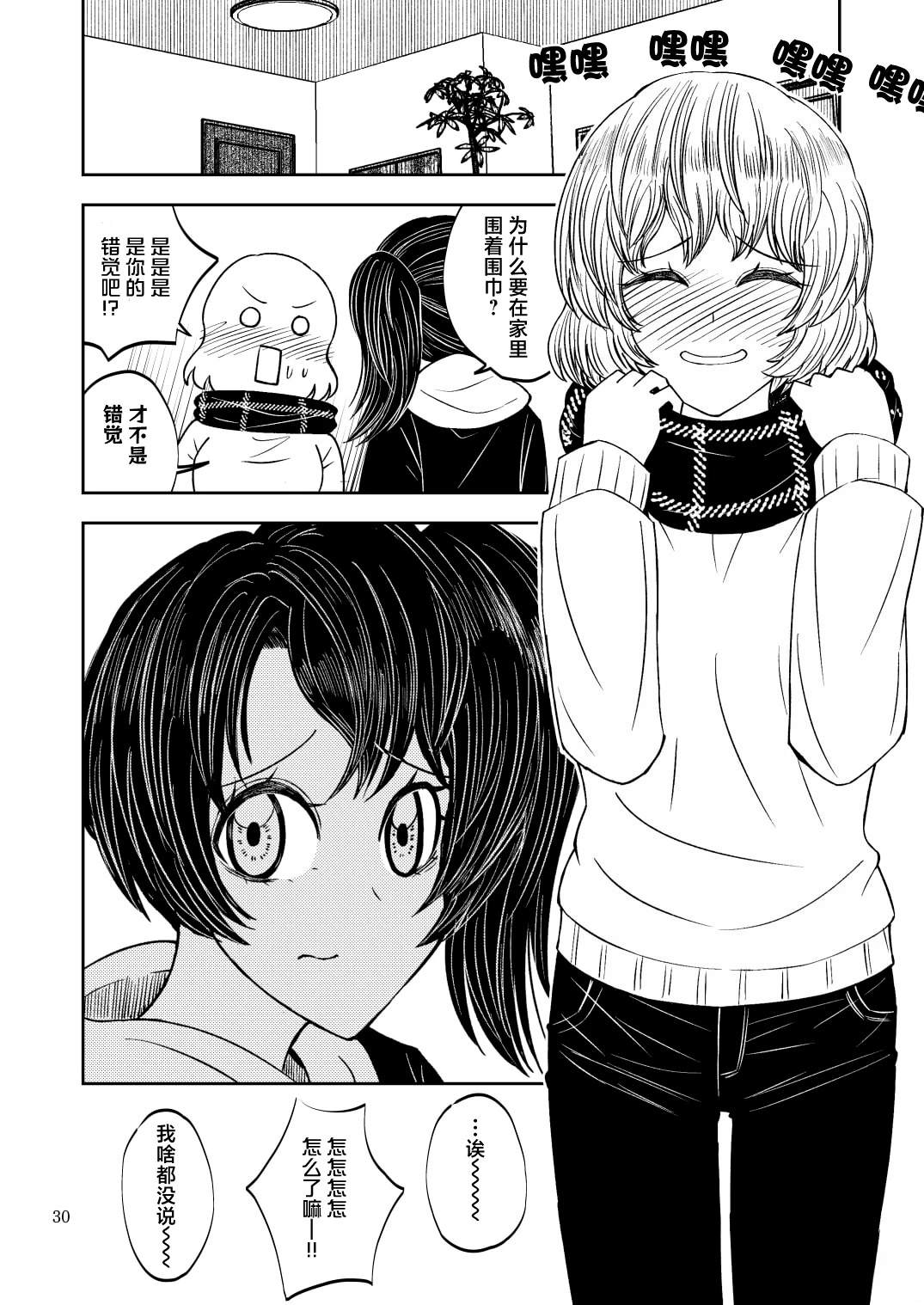 短篇29
