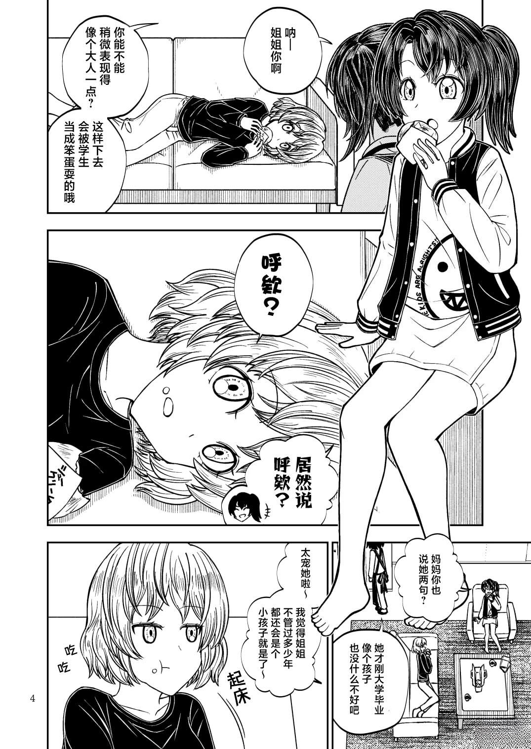 短篇3