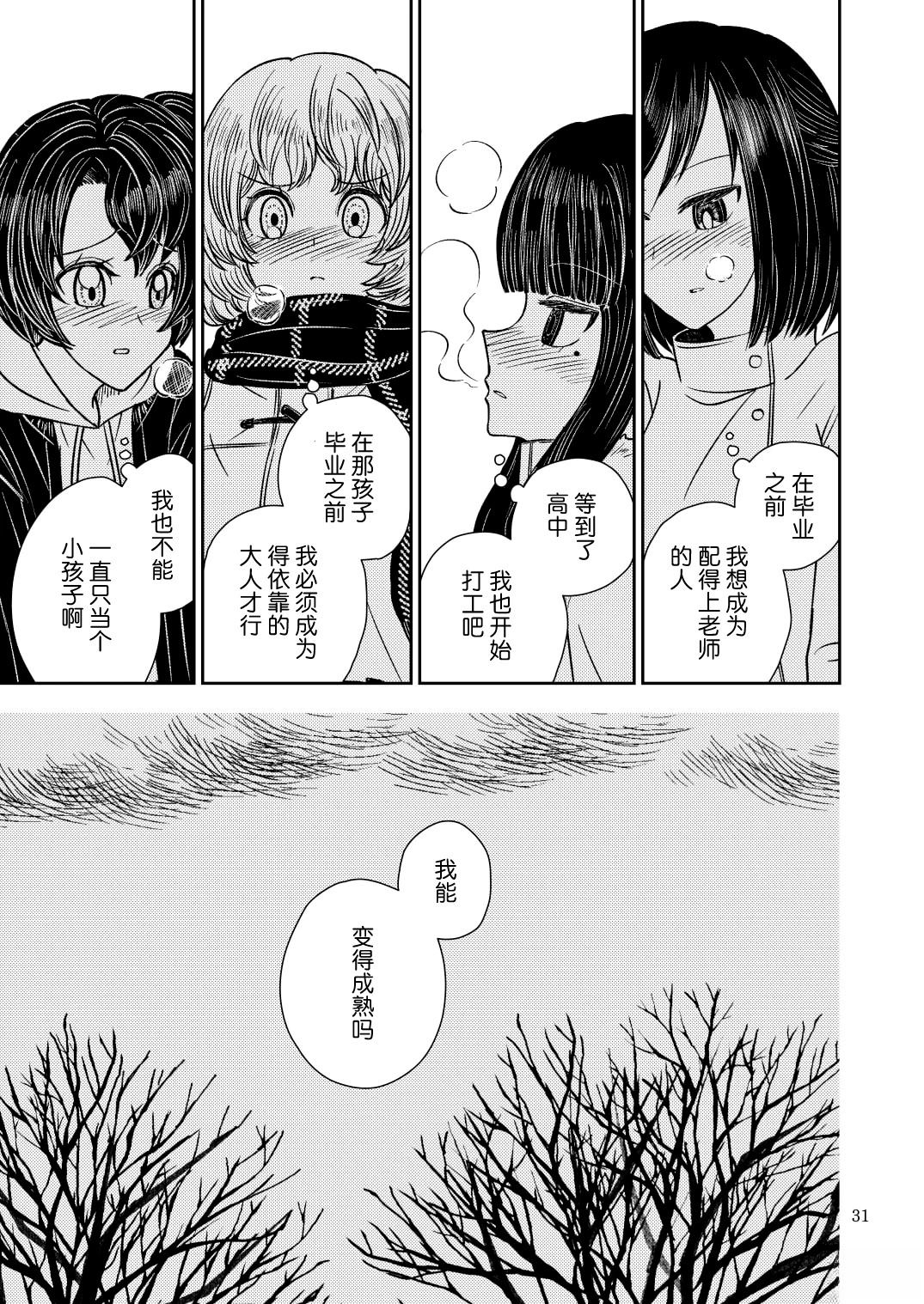 短篇30