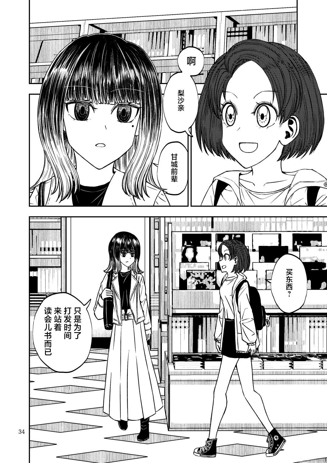 短篇33