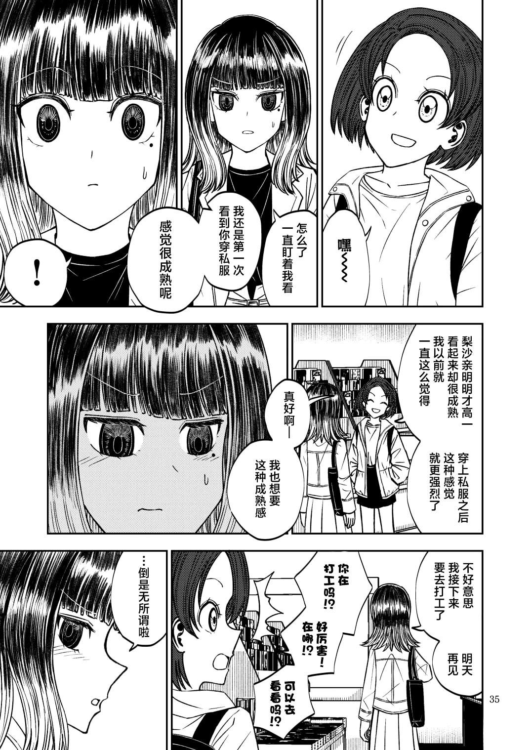 短篇34