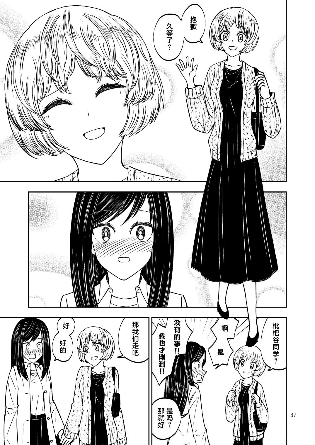 短篇36