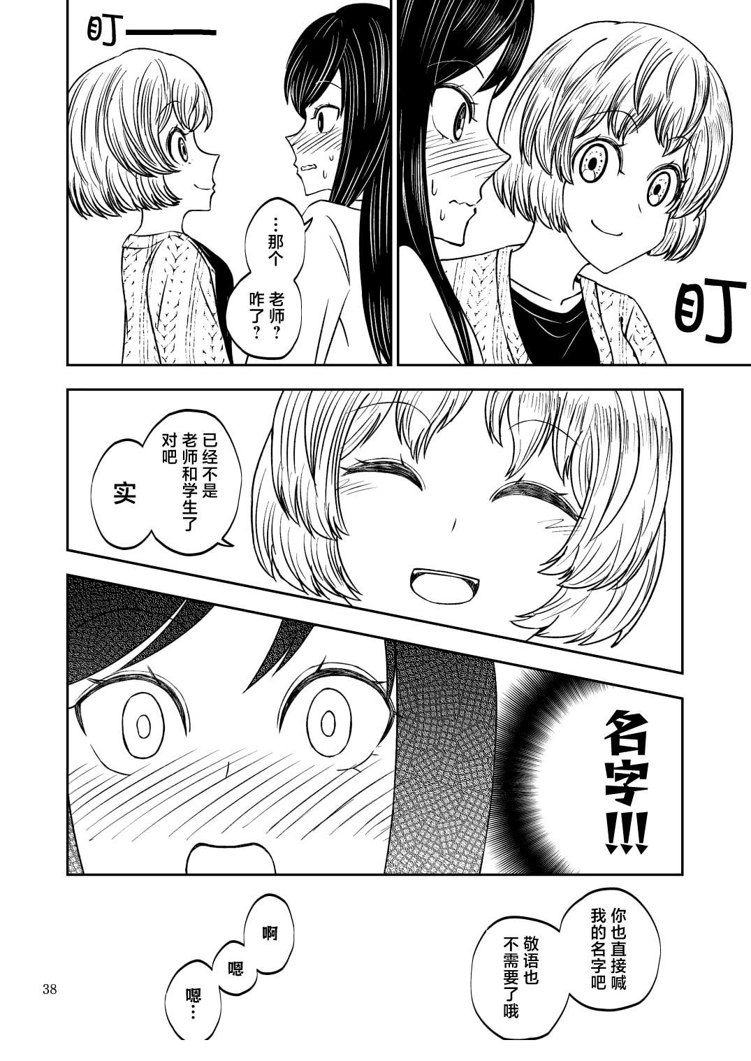 短篇37