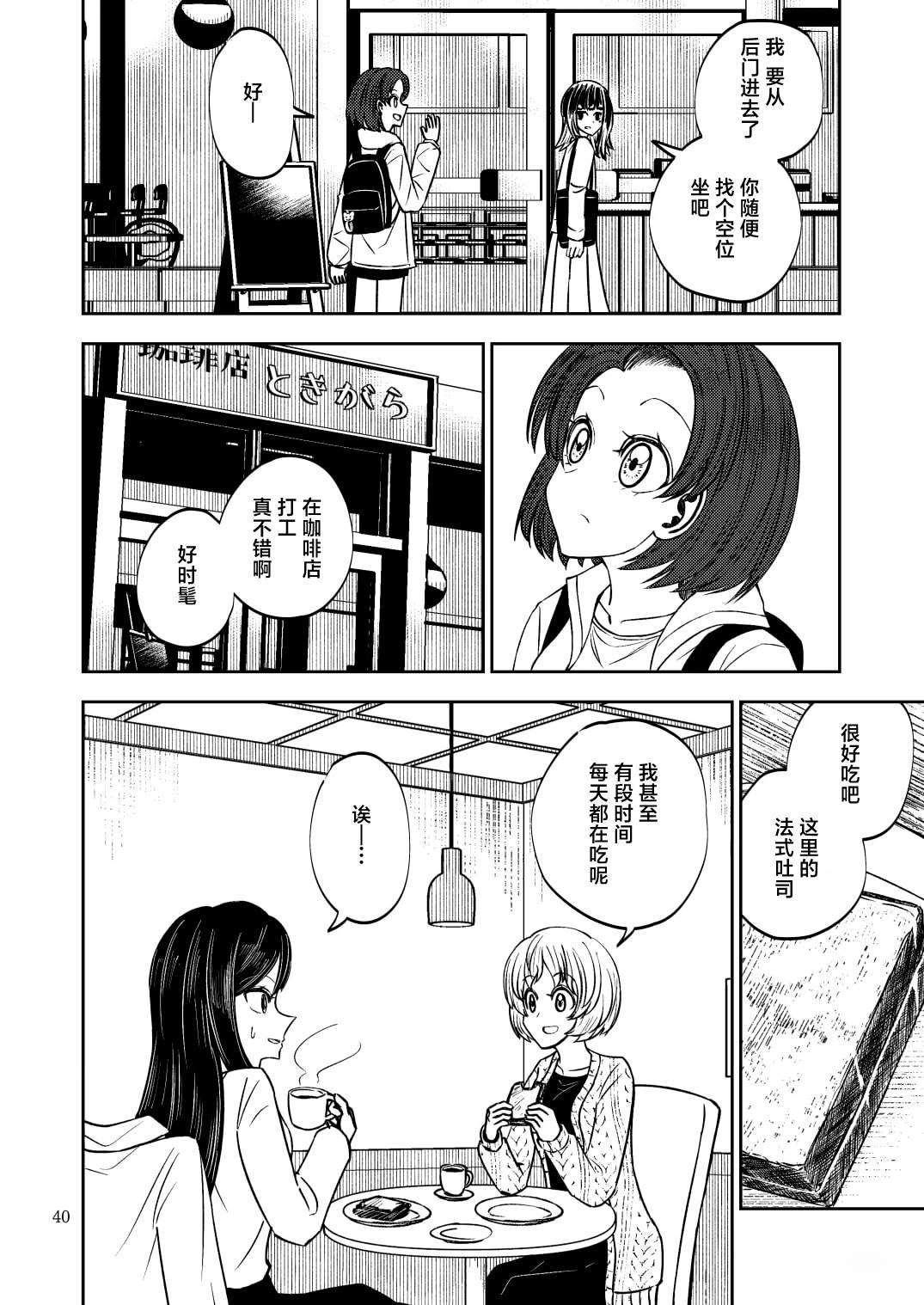短篇39