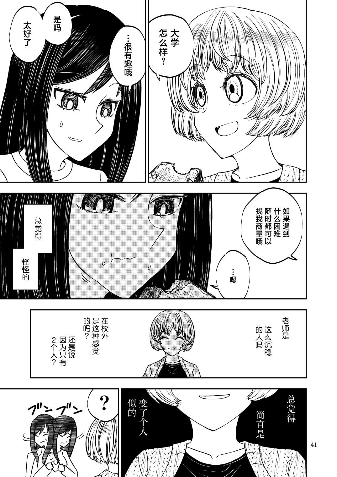 短篇40