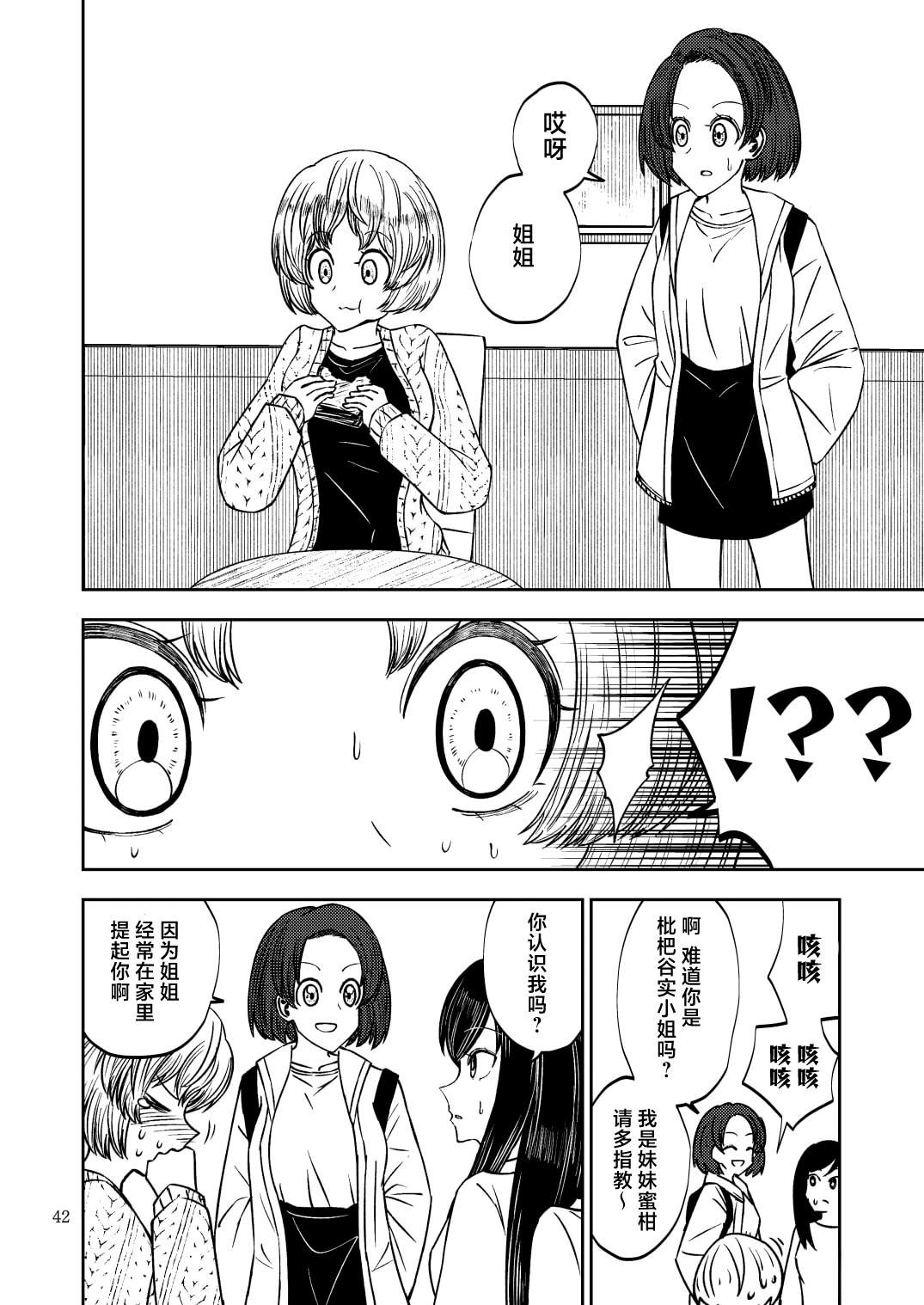 短篇41