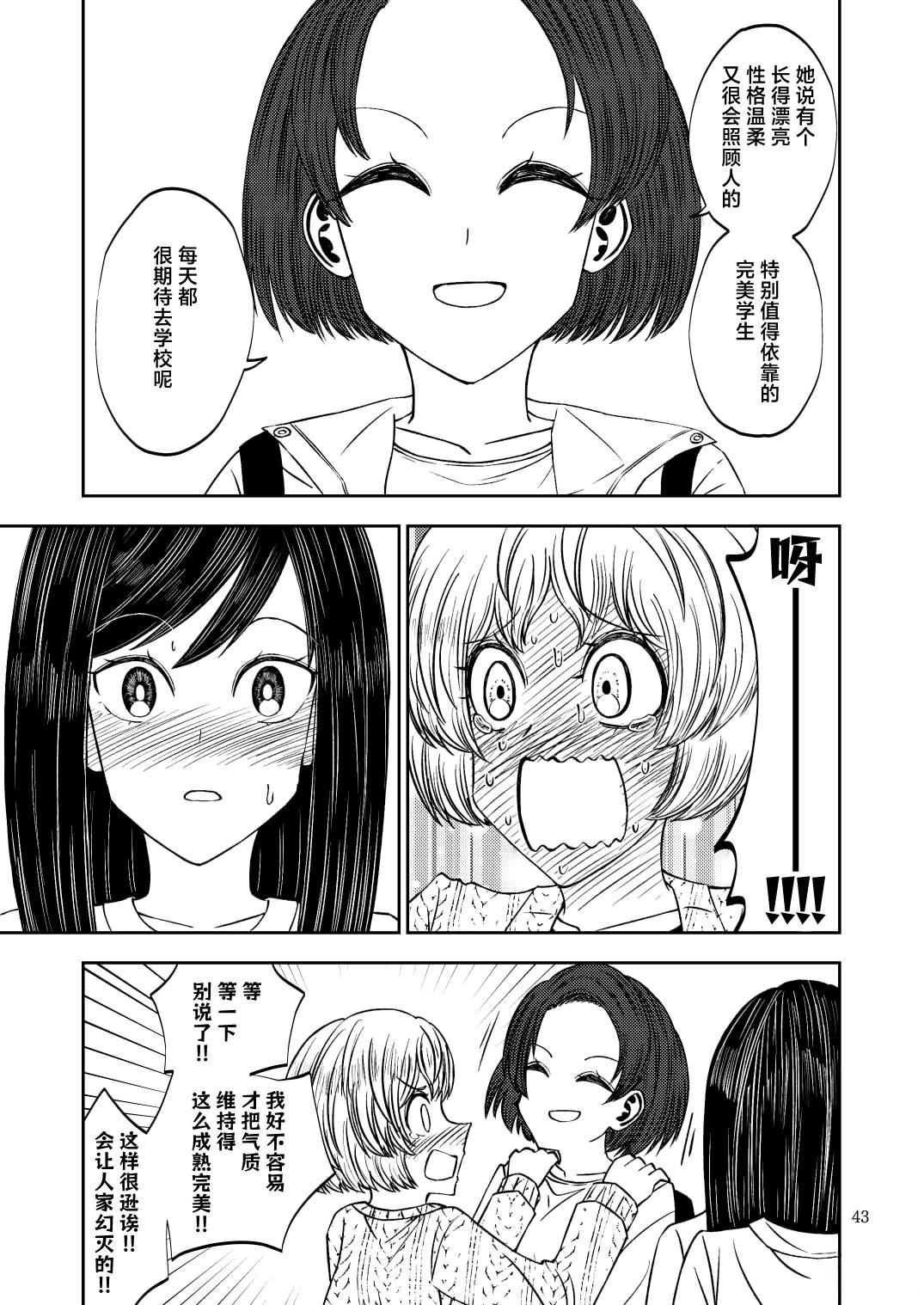 短篇42