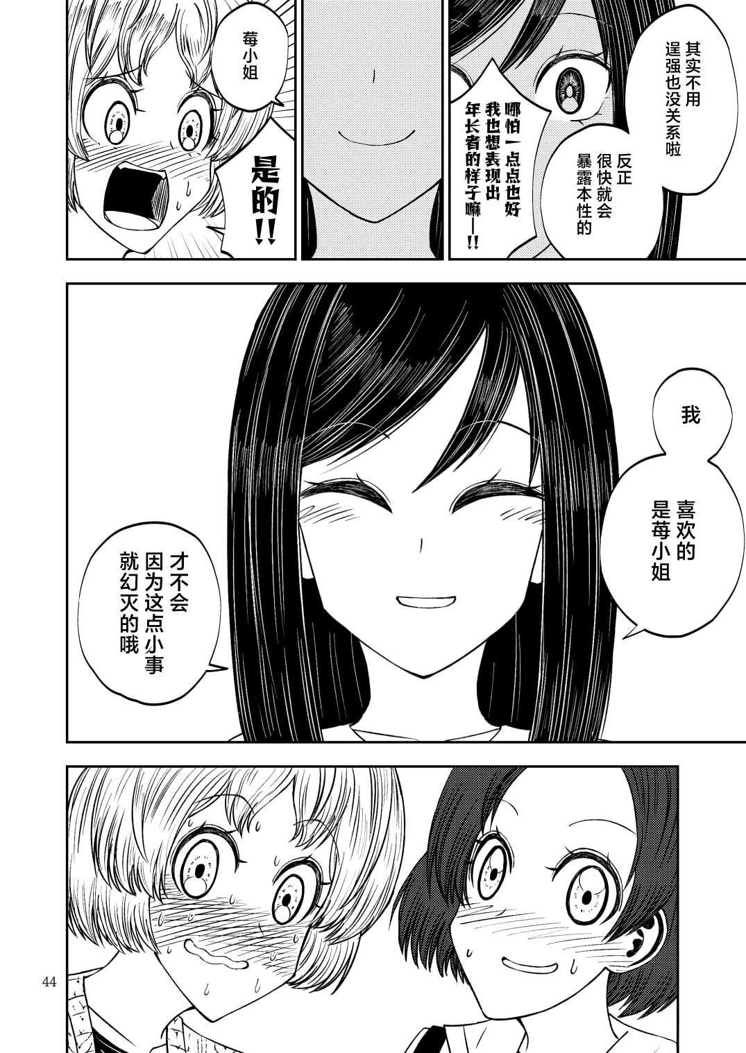 短篇43