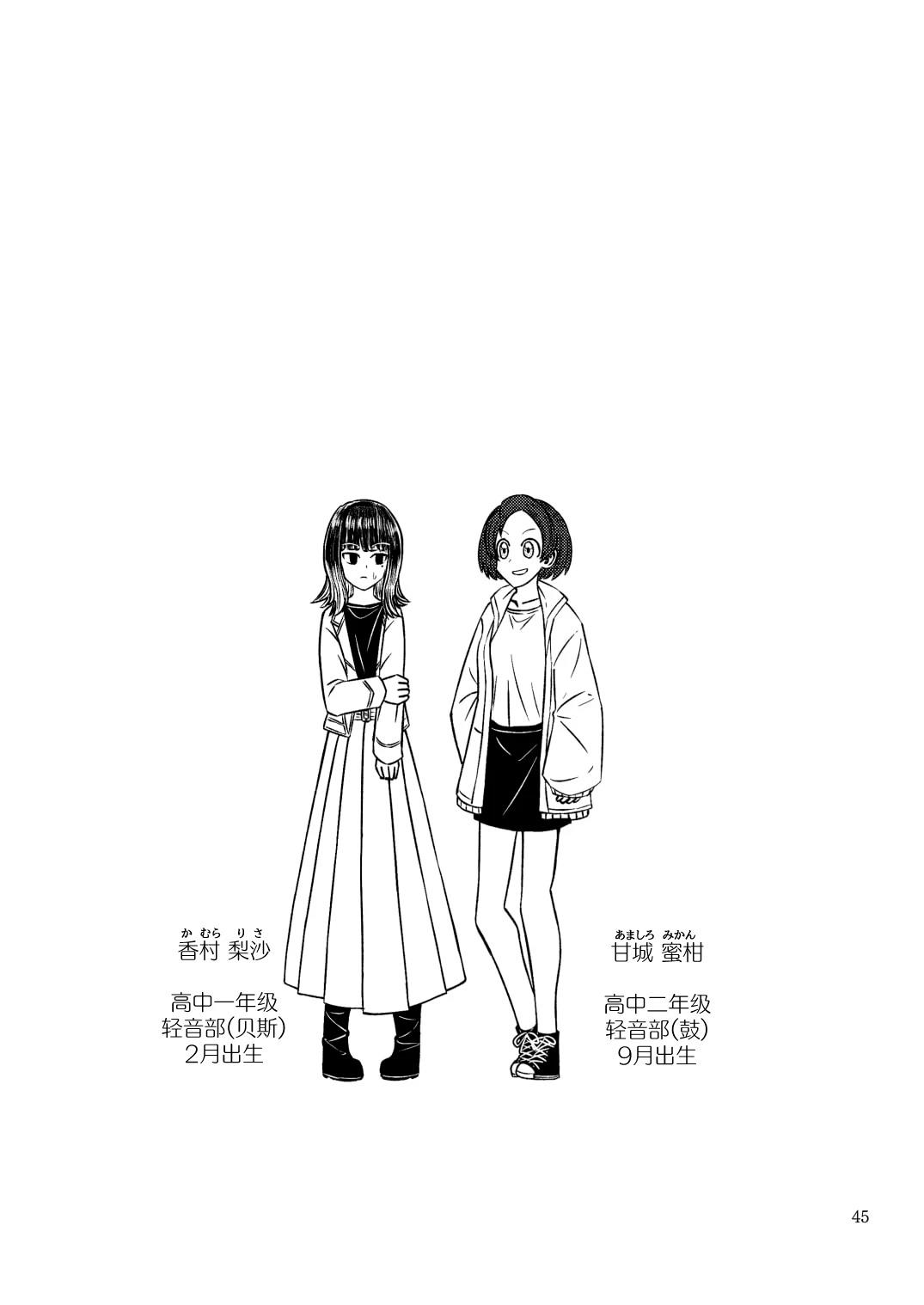 短篇44