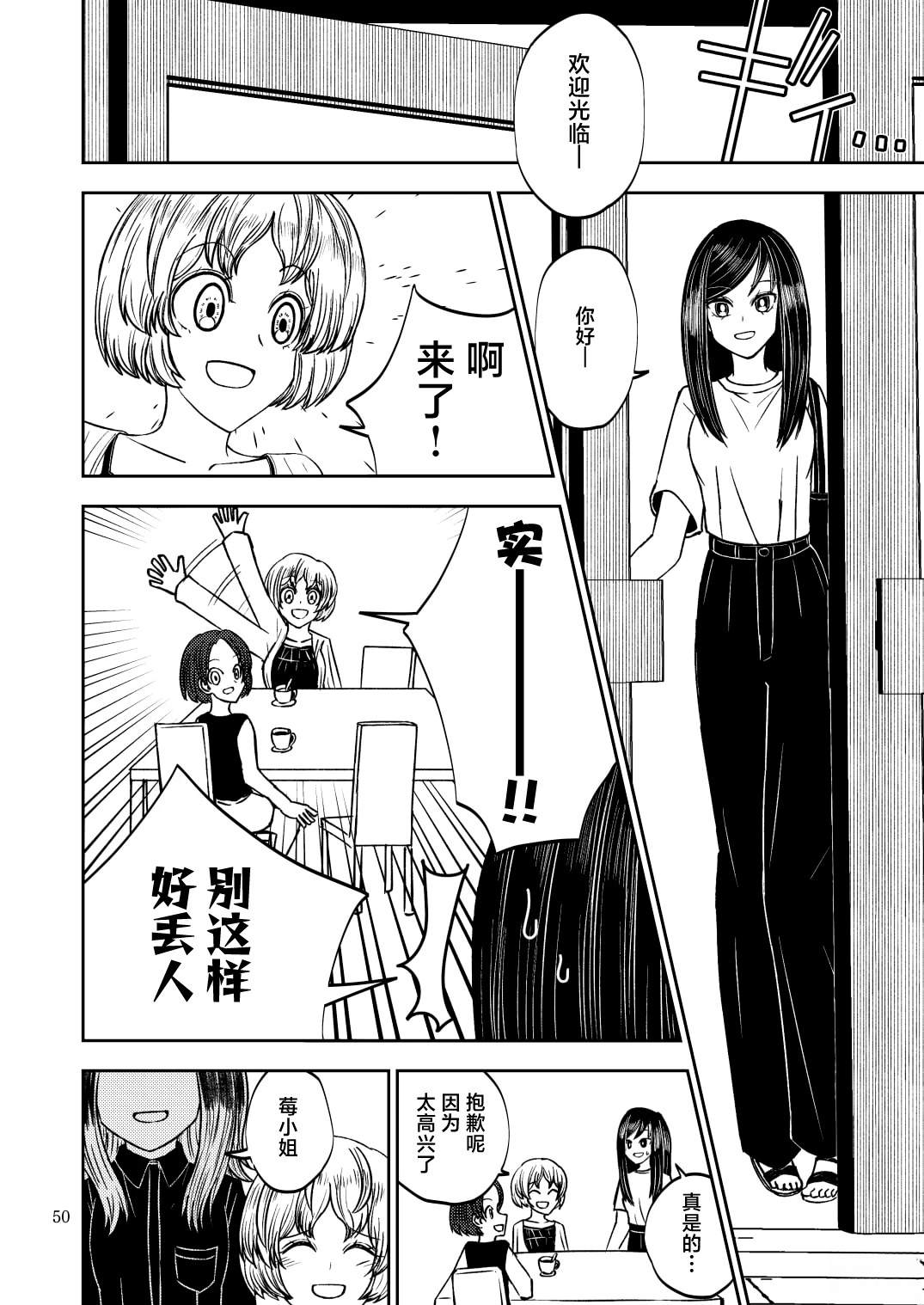 短篇49