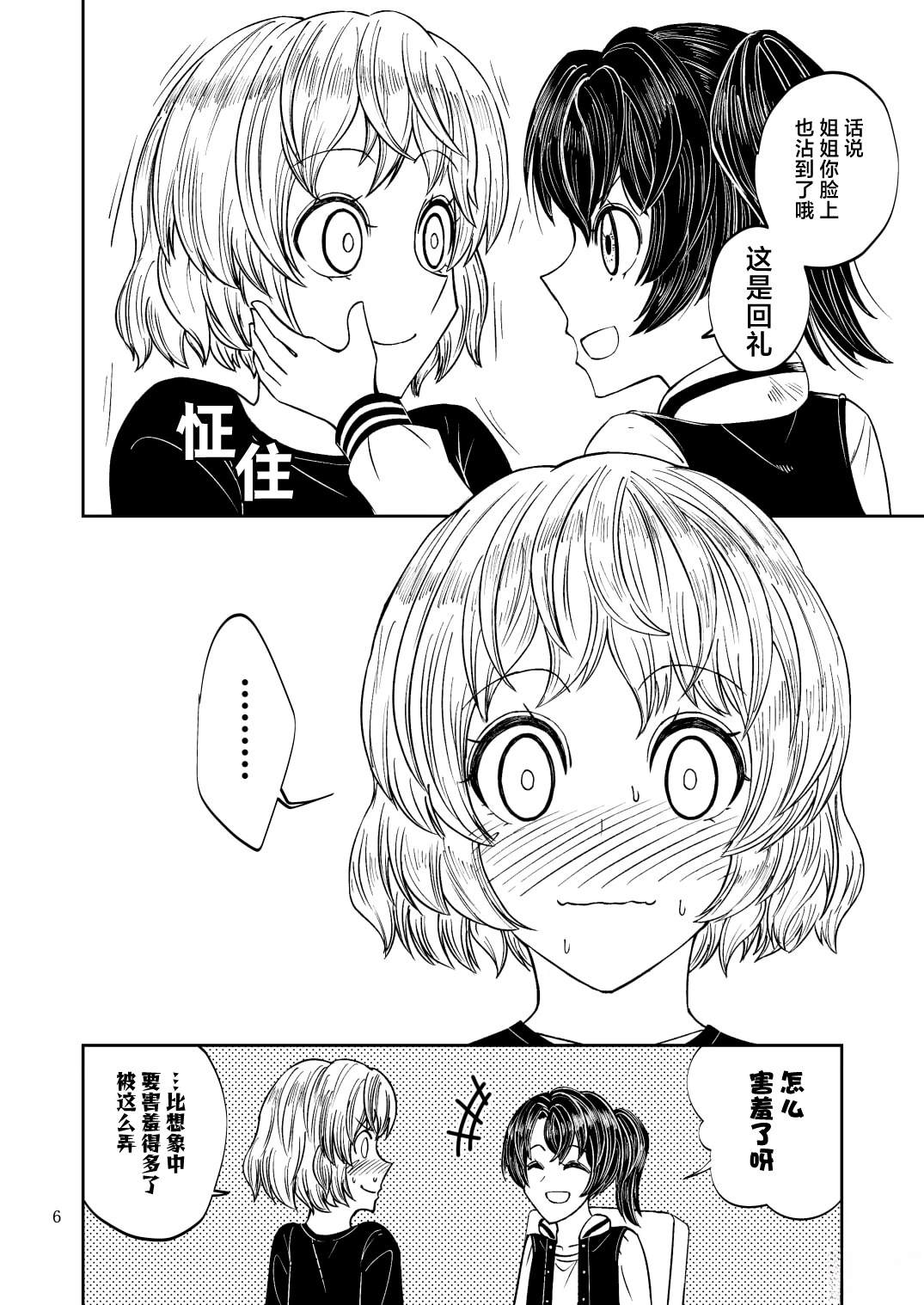 短篇5