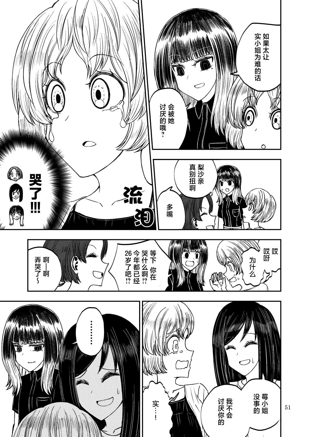 短篇50