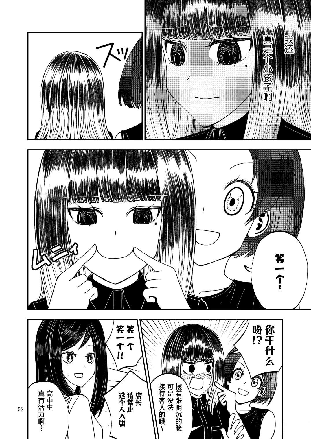 短篇51