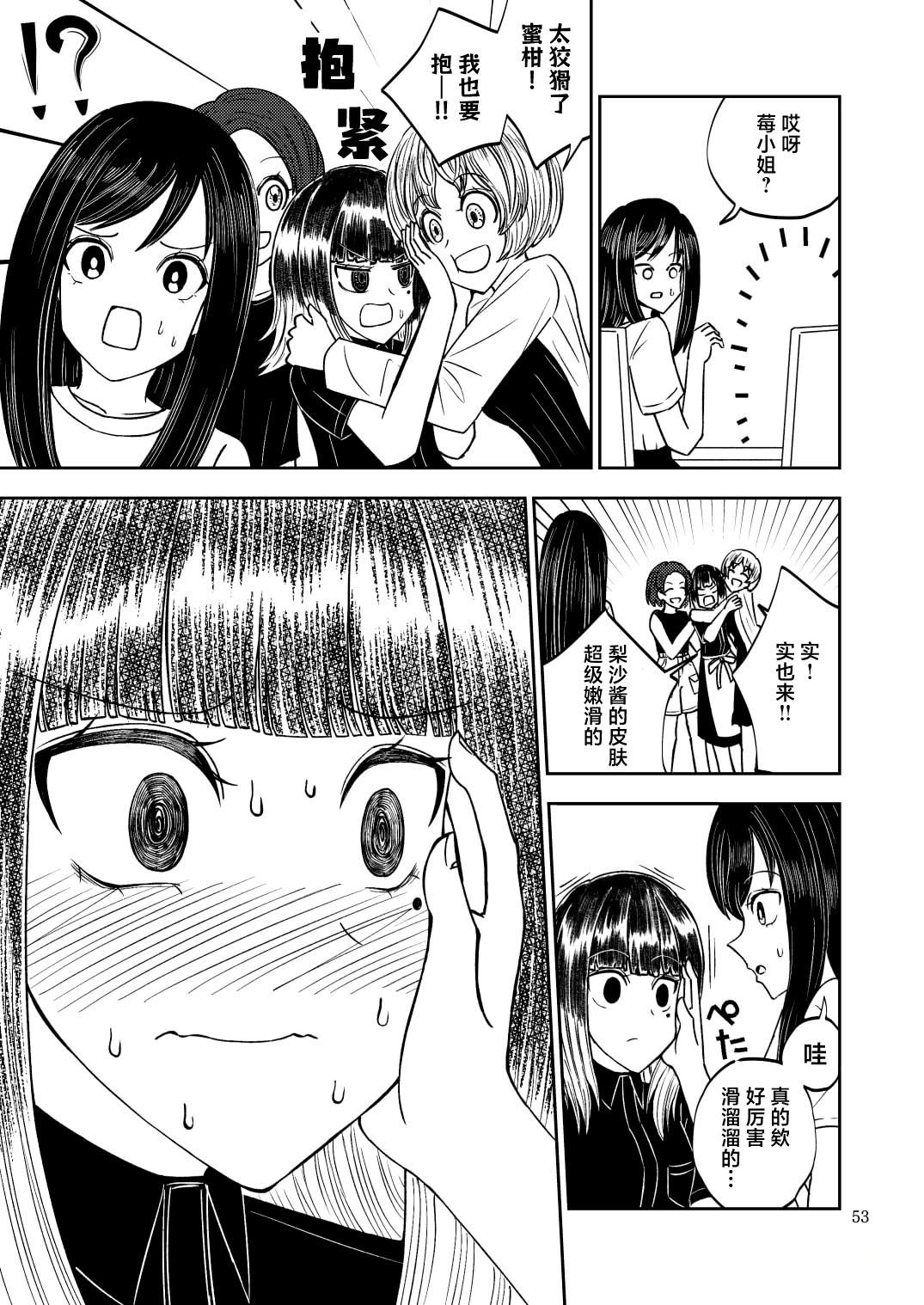 短篇52