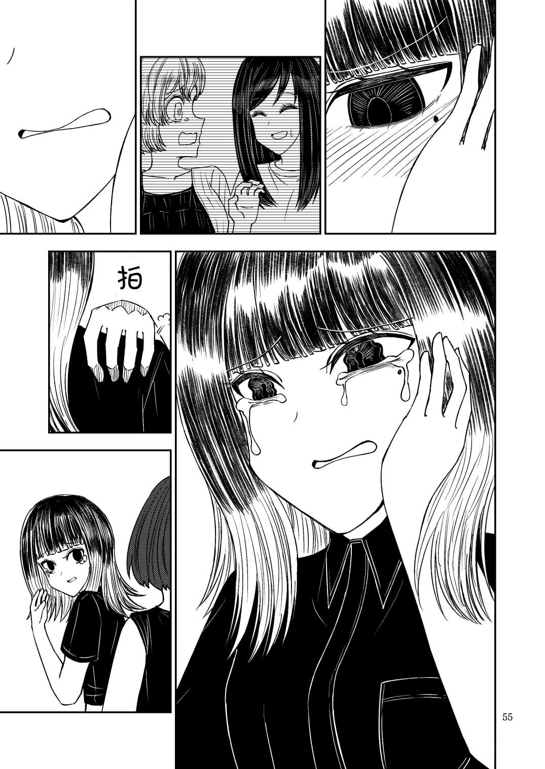 短篇54