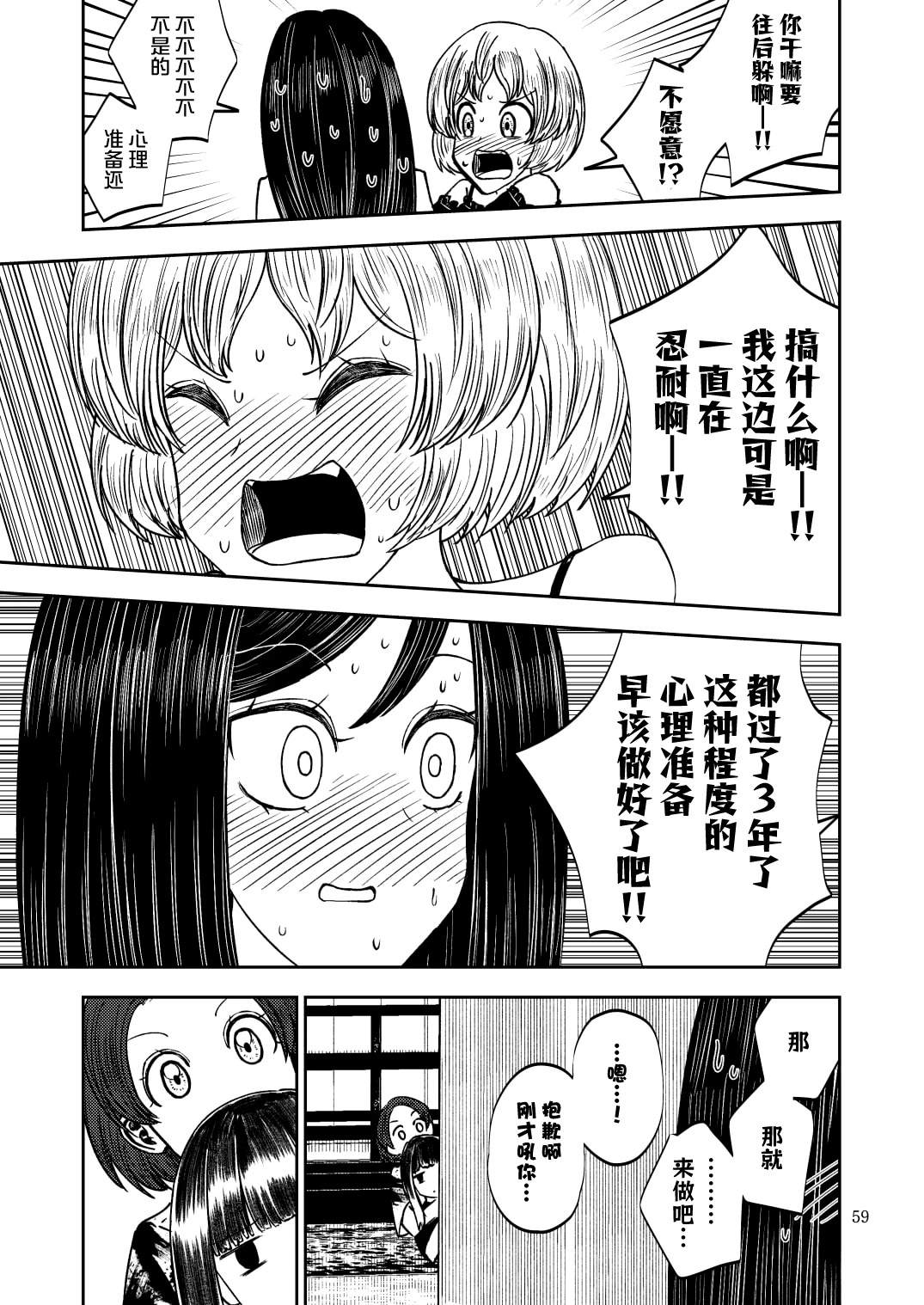短篇58