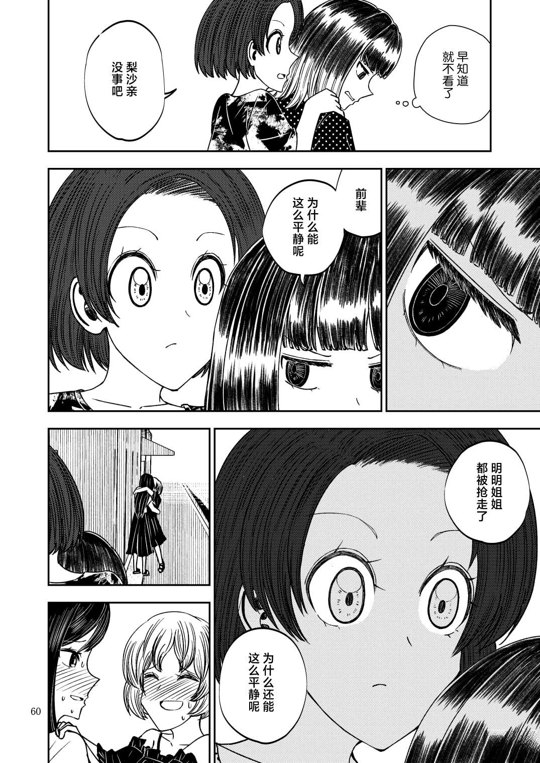 短篇59