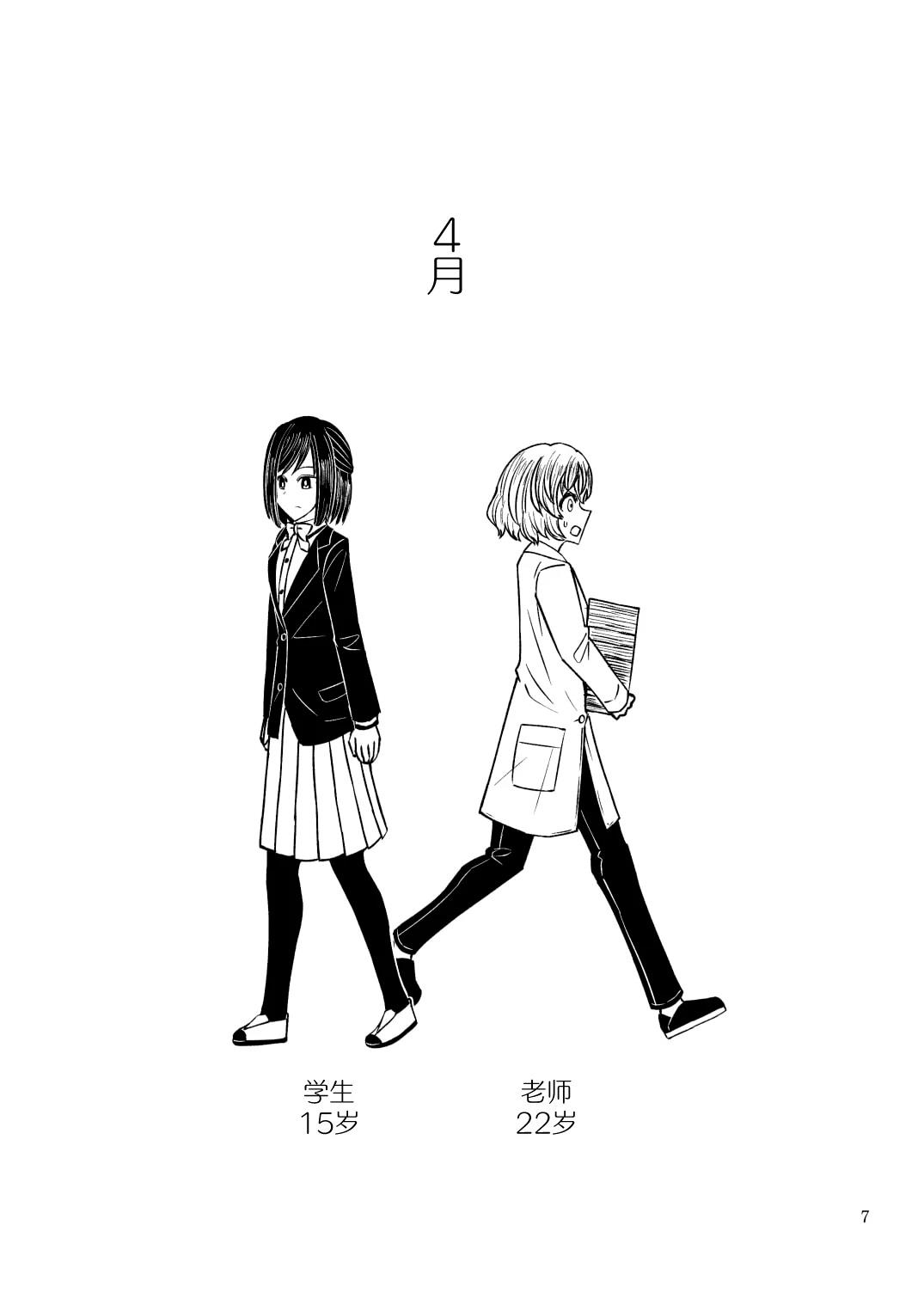 短篇6