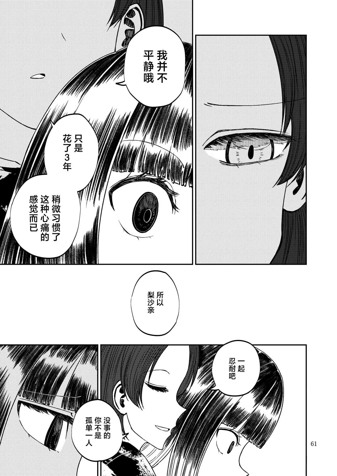 短篇60