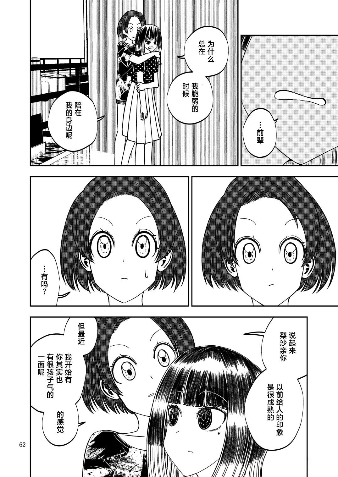 短篇61