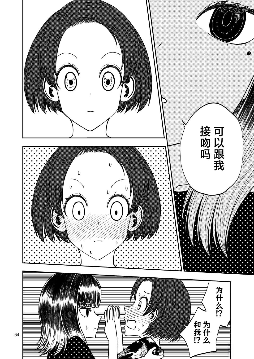 短篇63