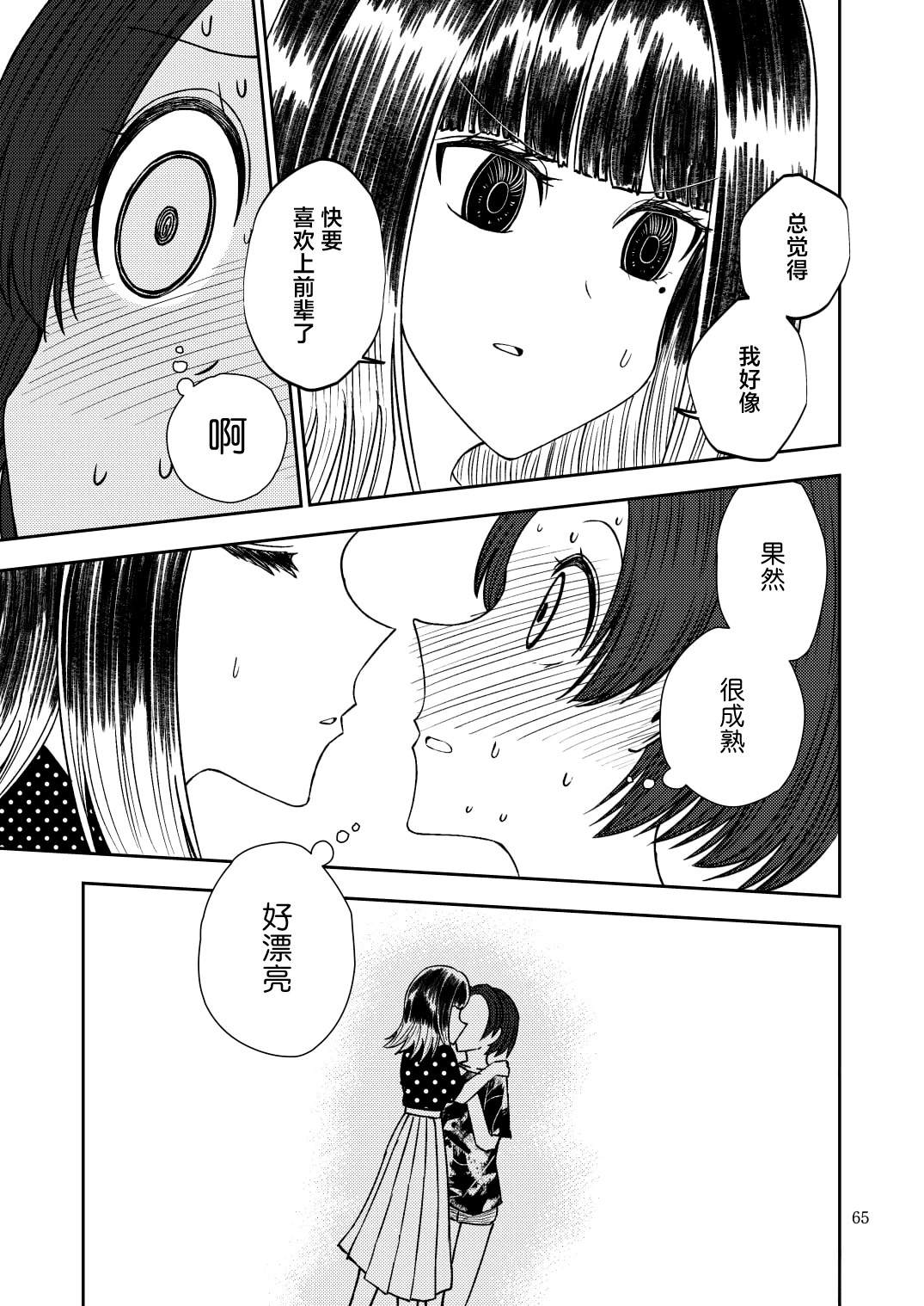 短篇64