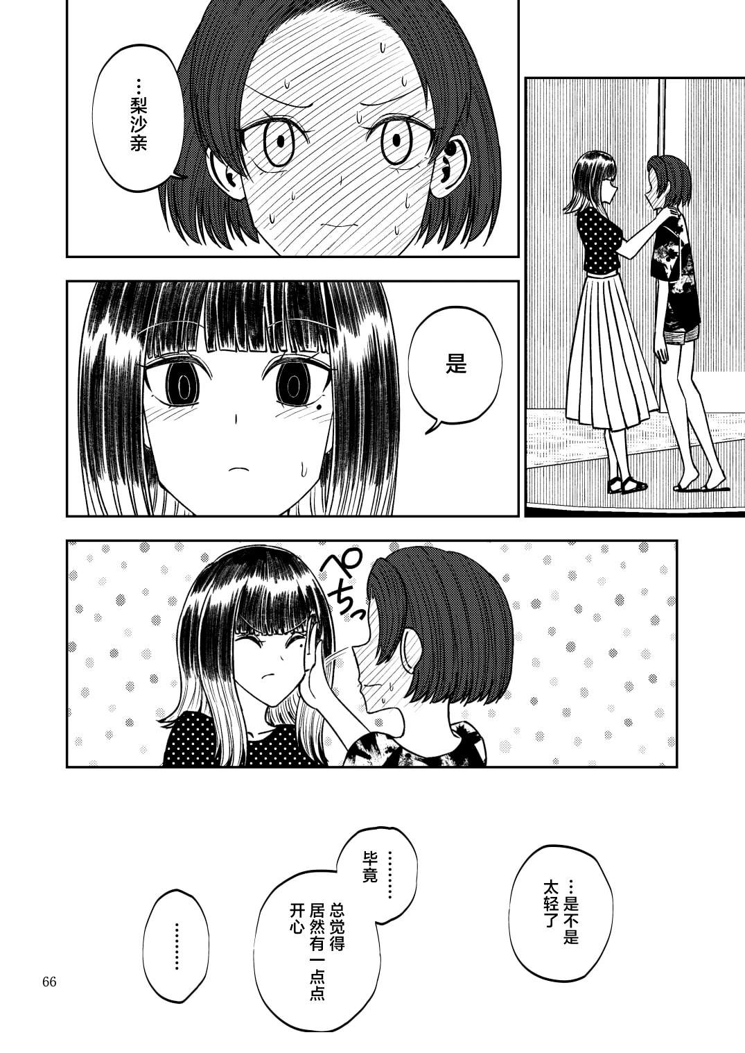 短篇65