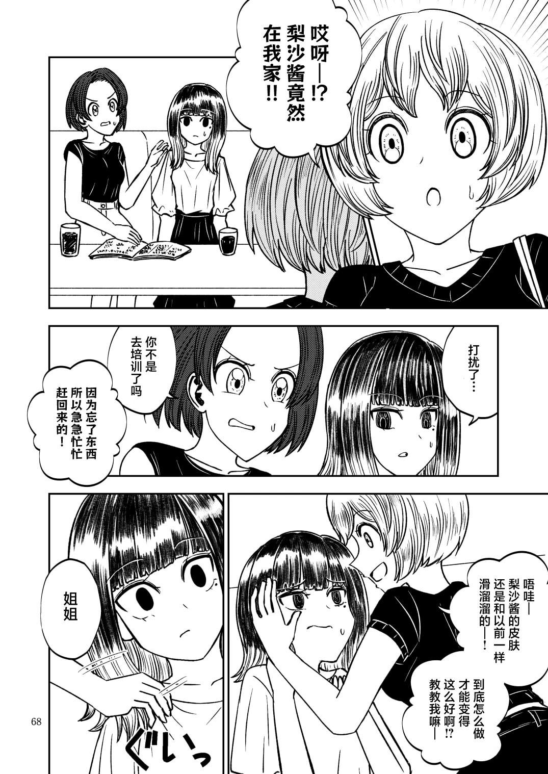 短篇67