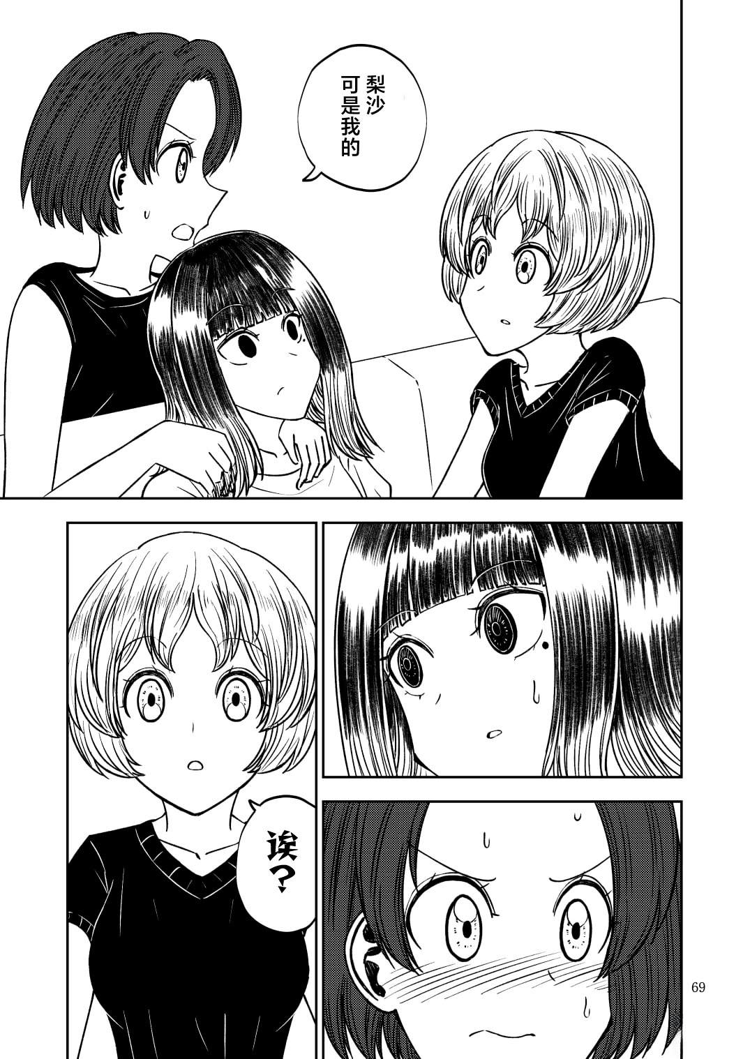 短篇68