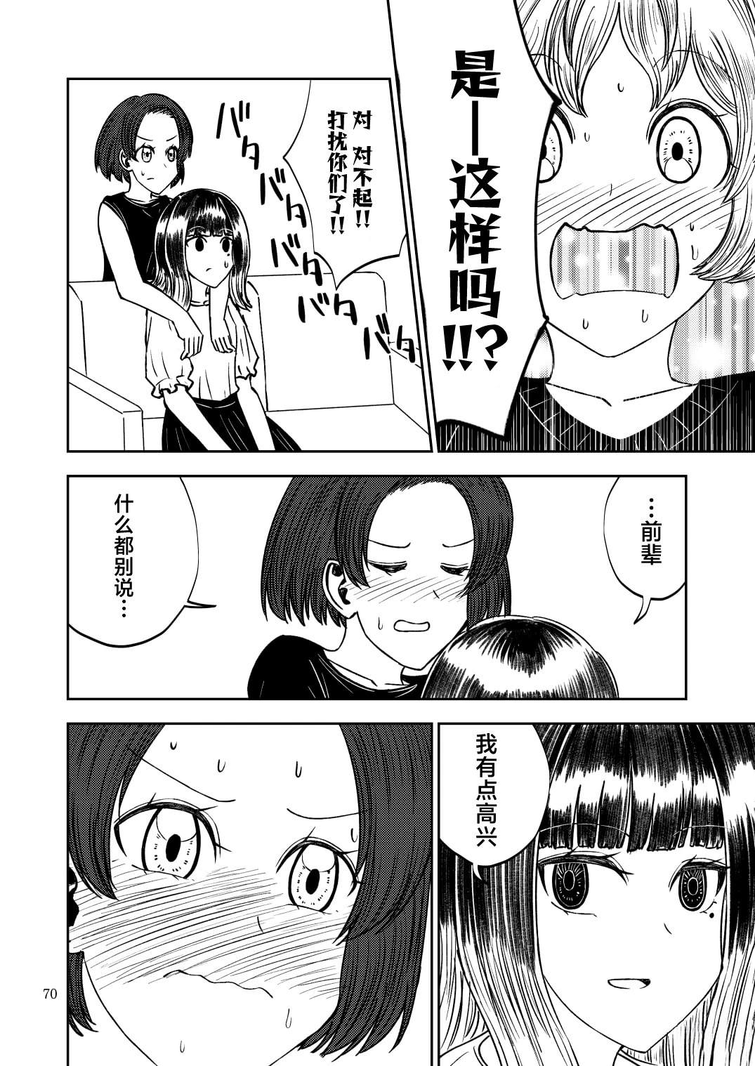 短篇69