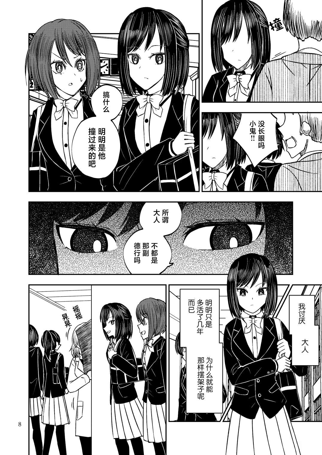 短篇7