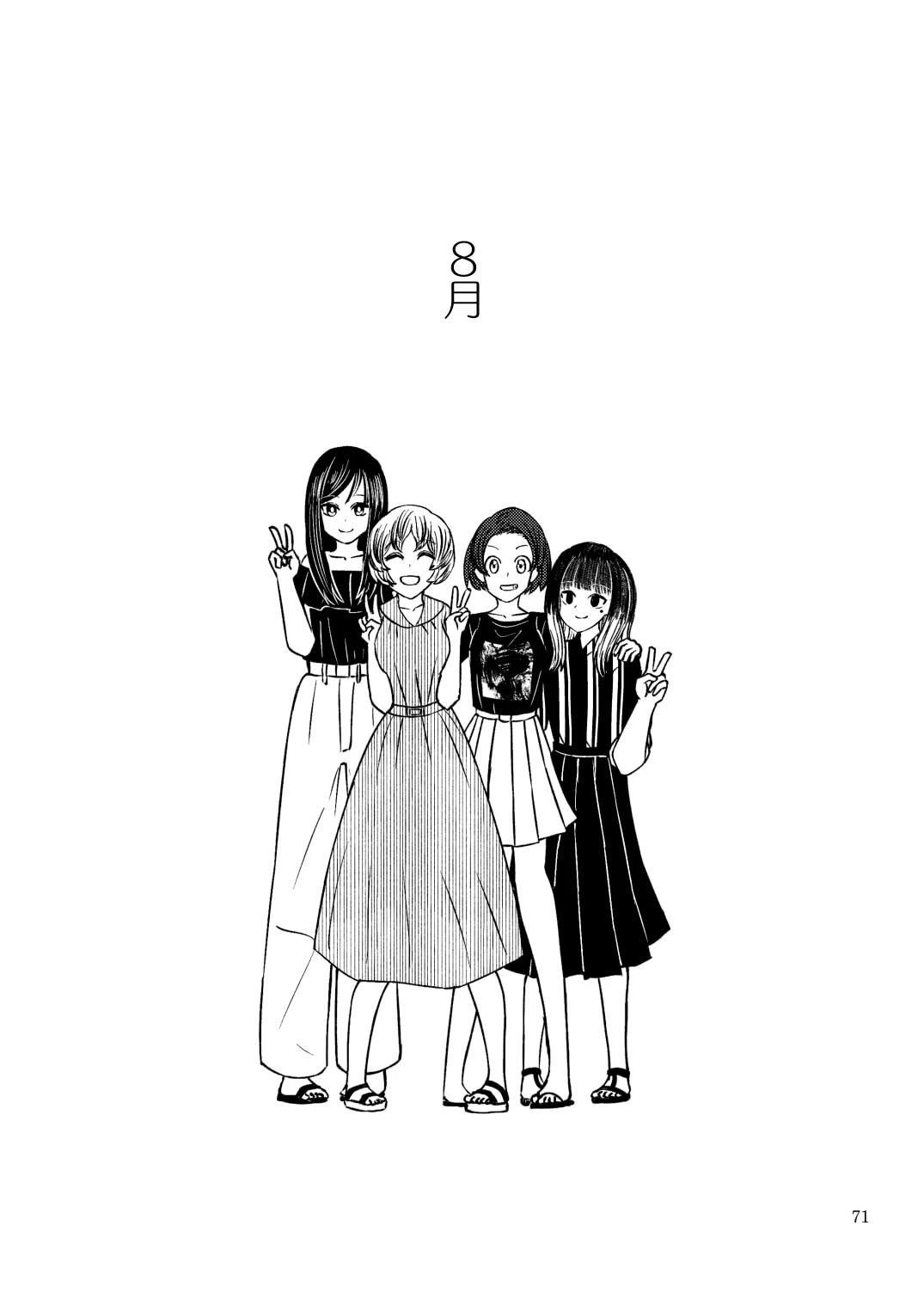 短篇70