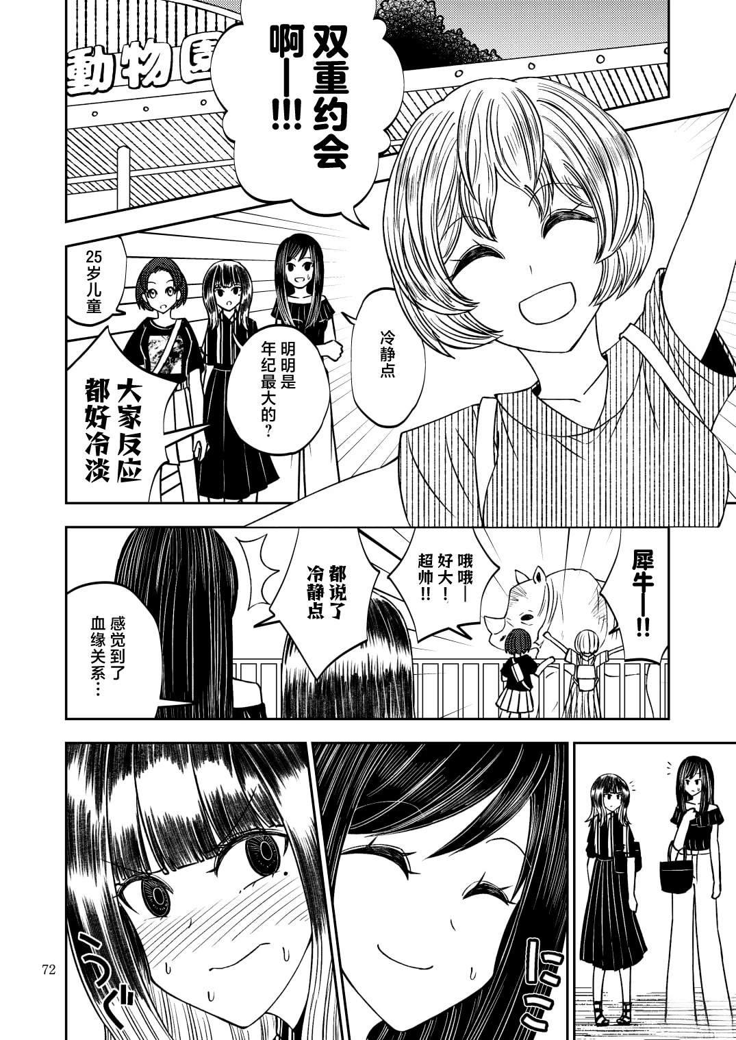 短篇71