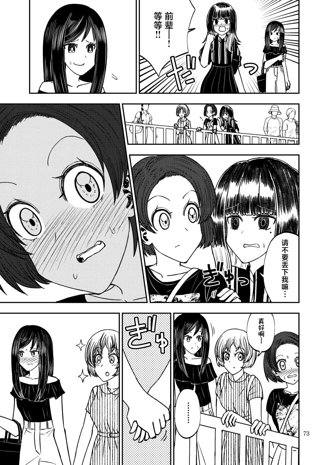 短篇72