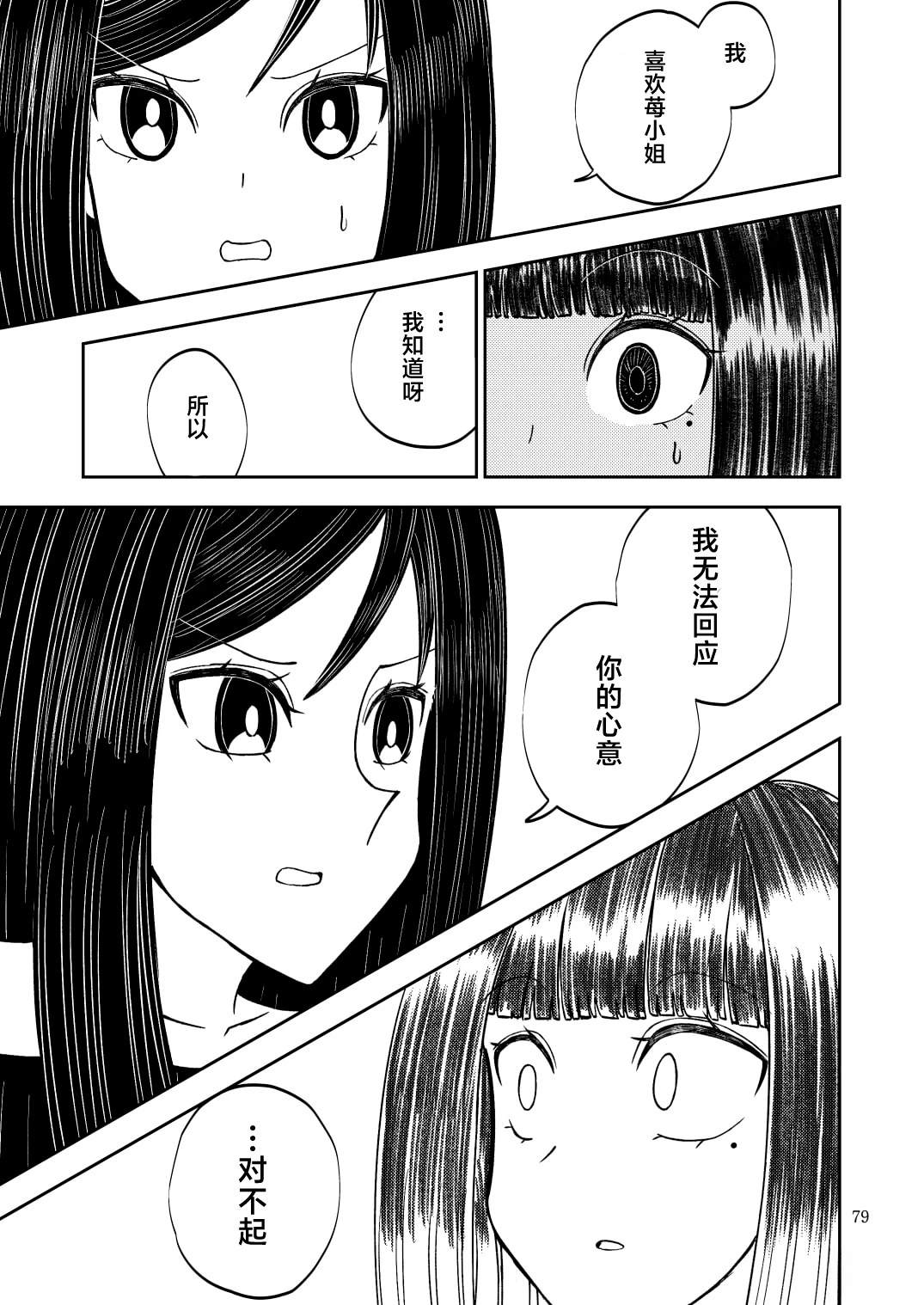 短篇78