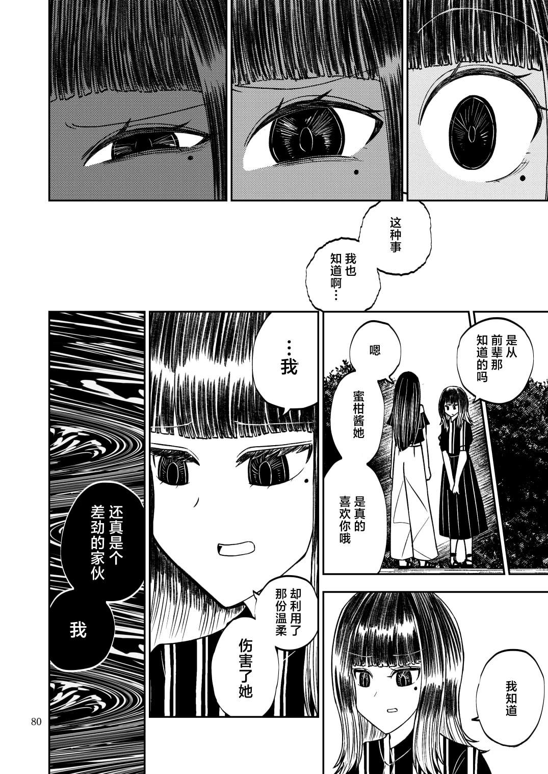 短篇79