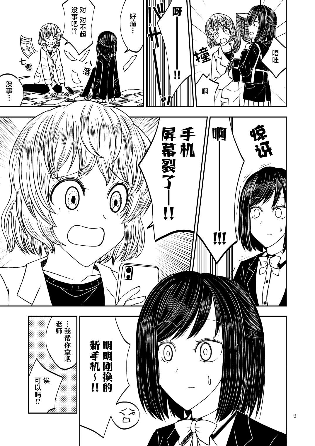 短篇8