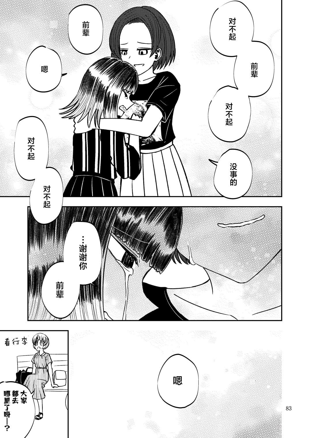 短篇82