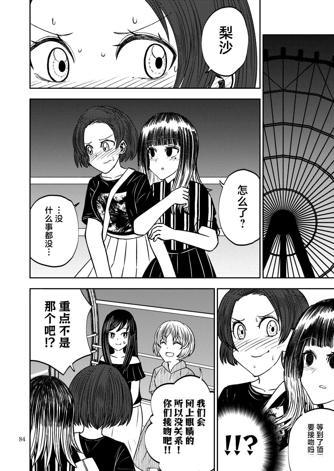 短篇83