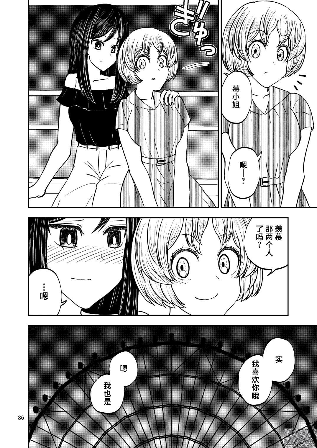 短篇85